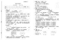 期末优选卷（试题）-2023-2024学年四年级下册数学北师大版