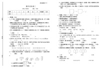 期末优选卷二（试题）-2023-2024学年四年级下册数学北师大版