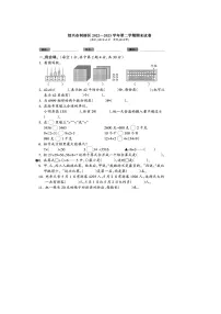 浙江省绍兴市柯桥区2022-2023学年二年级下学期期末数学试题