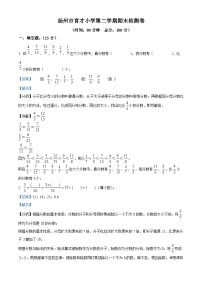 2022-2023学年江苏省扬州市广陵区育才小学苏教版五年级下册期末检测数学试卷