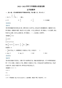 2022-2023学年河南省许昌市长葛市人教版五年级下册期末测试数学试卷