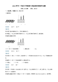 2023-2024学年广东省韶关市武江区镇泰小学人教版一年级下册期中质量调研卷数学试卷