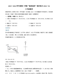 2023-2024学年江苏省淮安市洪泽区四校苏教版六年级下册期中测试数学试卷