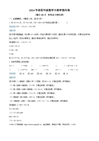 2023-2024学年四川省巴中市巴州区西师大版四年级下册期中考试数学试卷