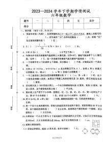 河南省平顶山市郏县2023-2024学年六年级下学期期末数学试题