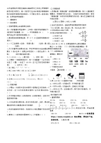 山东省青岛市市南区2023-2024学年三年级上学期期末数学试卷