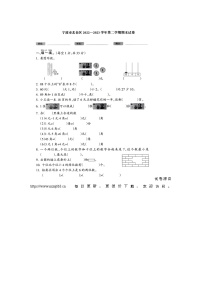 浙江省宁波市北仑区2022-2023学年一年级下学期期末数学试题