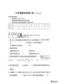 陕西省咸阳市永寿县常宁镇2022-2023学年六年级下学期期末检测数学试题