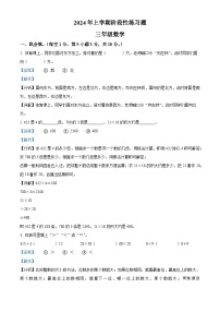 2023-2024学年湖南省岳阳市人教版三年级下册期中考试数学试卷
