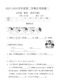 河南省周口市沈丘县中英文等校2023-2024学年五年级下学期6月月考数学试题