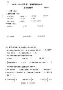 江苏省苏州市昆山市2023-2024学年五年级下学期月考数学试题