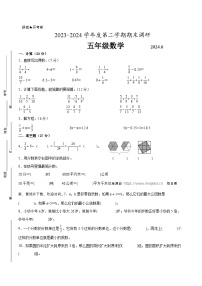 江苏省徐州市2023-2024学年五年级下学期6月数学期末调研试题一