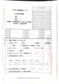 山东省菏泽市鄄城县郑营乡2023-2024学年二年级下学期6月月考数学试题