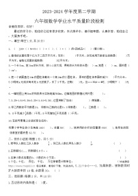 山东省聊城市东昌府区百草园小学2023-2024学年六年级下学期月考数学试题