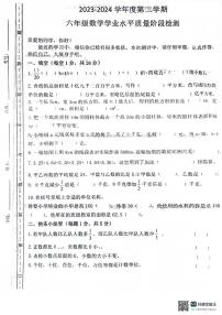 山东省聊城市东昌府区百草园小学2023-2024学年六年级下学期月考数学试题