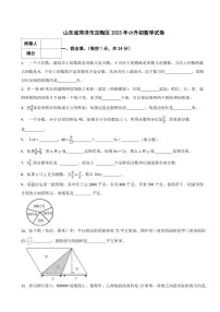 山东省菏泽市定陶区2023年小升初数学试卷 解析版