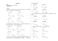 数学四年级下册栽蒜苗（二）同步测试题