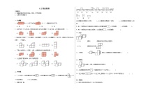 小学数学北师大版四年级下册我说你搭课时训练