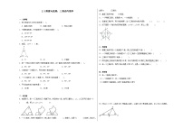 小学数学北师大版四年级下册探索与发现（一）三角形内角和练习