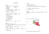 数学四年级下册二 认识三角形和四边形三角形分类同步测试题