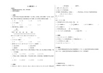 小学数学北师大版四年级下册五 认识方程解方程（一）同步测试题