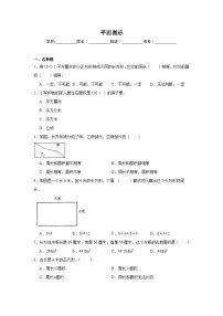 平面图形-北京版数学三年级下册期末专项复习试题