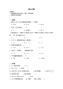 数与代数-北师大版数学三年级下册期末专项复习试题