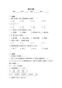 数与代数-西师大版数学五年级下册期末专项复习试题