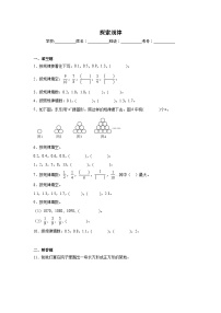 探索规律-北京版数学三年级下册期末专项复习试题