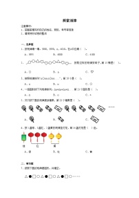 探索规律-北师大版数学二年级下册期末专项复习试题