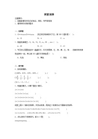 探索规律-北师大版数学三年级下册期末专项复习试题