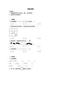 探索规律-北师大版数学一年级下册期末专项复习试题