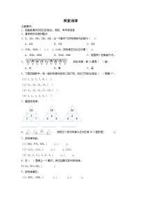 探索规律-西师大版数学二年级下册期末专项复习试题