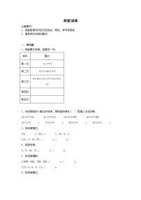 探索规律-西师大版数学三年级下册期末专项复习试题