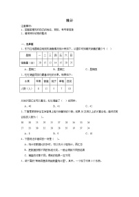 统计-北师大版数学二年级下册期末专项复习试题