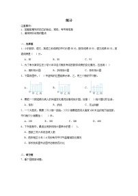 统计-北师大版数学四年级下册期末专项复习试题