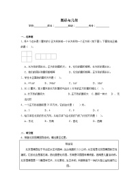 图形与几何 -北京版数学三年级下册期末专项复习试题