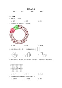 图形与几何 -北京版数学四年级下册期末专项复习试题