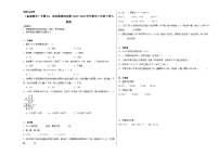 （备战期末）专题03：两位数乘两位数-2023-2024学年数学三年级下册人教版