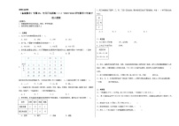 （备战期末）专题05：年月日与搭配（二）-2023-2024学年数学三年级下册人教版