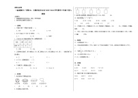 （备战期末）专题06：小数的初步认识-2023-2024学年数学三年级下册人教版