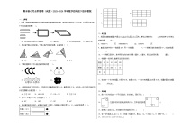 期末核心考点押题卷（试题）2023-2024学年数学四年级下册苏教版