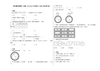 期末模拟预测卷（试题）2023-2024学年数学二年级下册北师大版