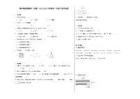 期末模拟预测卷（试题）2023-2024学年数学二年级下册青岛版