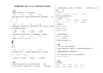 期末模拟预测卷（试题）2023-2024学年数学四年级下册青岛版