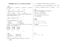 期末模拟预测卷（试题）2023-2024学年数学五年级下册青岛版