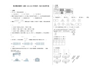 期末模拟预测卷（试题）2023-2024学年数学一年级下册北师大版