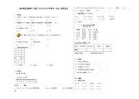 期末模拟预测卷（试题）2023-2024学年数学一年级下册青岛版