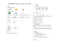 期末重难点检测卷（试题）2023-2024学年数学二年级下册人教版