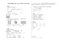 期末重难点检测卷（试题）2023-2024学年数学三年级下册人教版